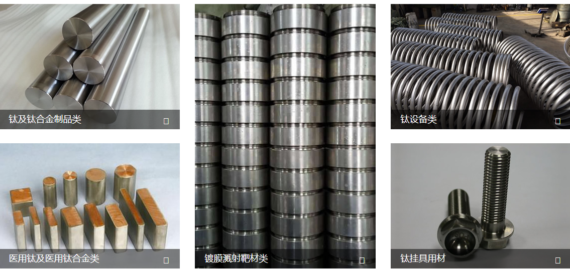 Manufacturing SEO Cases_Titanium Materials Manufacturing Company Website Case1 Industrial Manufacturing SEO