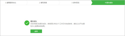 微信卡券功能開發(fā):如何開通微信卡券？1