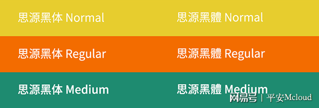 免費商用授權(quán)字體有哪些? 免費商用授權(quán)字體有哪些?