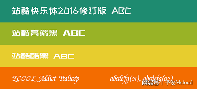 免費商用授權(quán)字體有哪些?6 免費商用授權(quán)字體有哪些?6