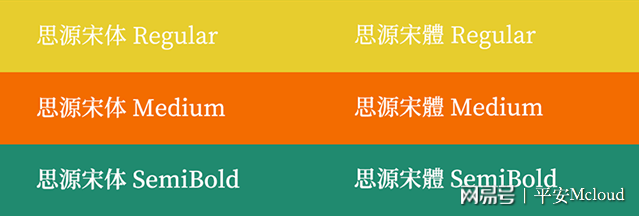 免費商用授權(quán)字體有哪些?2 免費商用授權(quán)字體有哪些?2