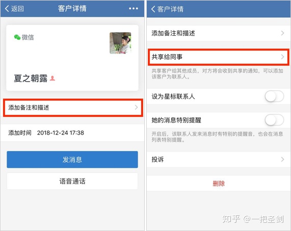 企業(yè)微信和個人微信的區(qū)別是什么？