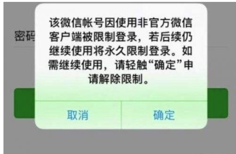 微信短期封號需要多久？具體是幾天？怎么解封？