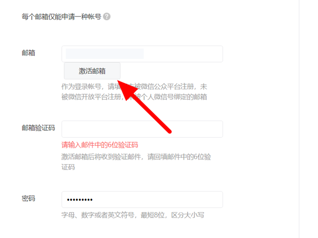 微信公眾號(hào)怎么創(chuàng)建？3