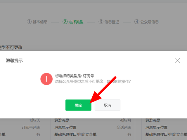 微信公眾號(hào)怎么創(chuàng)建？8