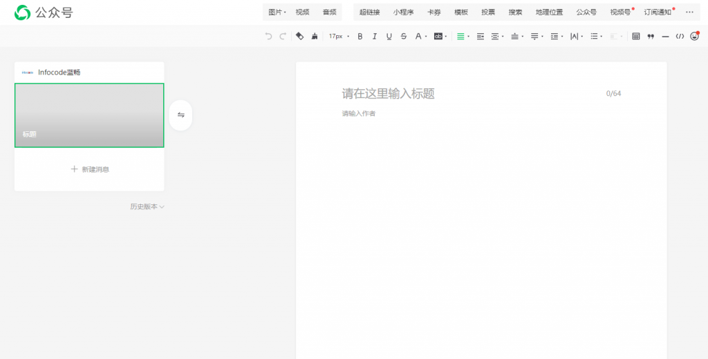 微信公眾號怎么發(fā)布內(nèi)容? 微信公眾號怎么發(fā)布內(nèi)容