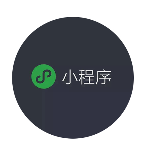 微信小程序開發(fā)前需要準備什么？