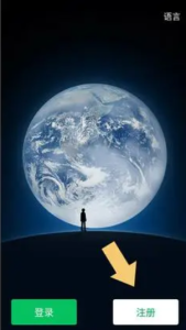 微信號怎么注冊