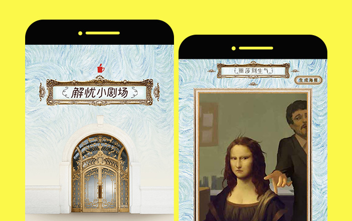 2019上半年，10大刷屏H5案例總結(jié)！