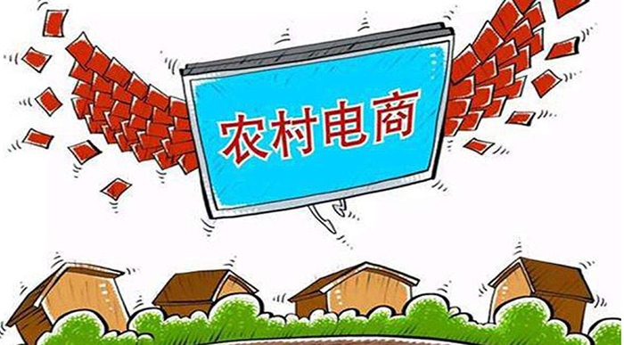 新零售時代，農(nóng)村電商