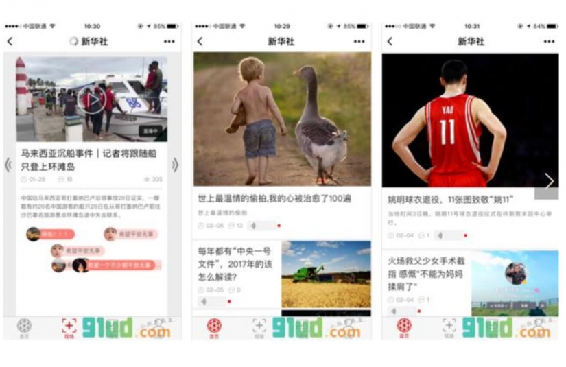 資訊類小程序，內(nèi)容資訊小程序