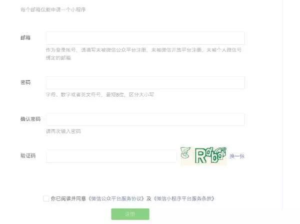 小程序開發(fā)