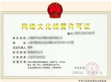 文網(wǎng)文，文網(wǎng)文辦理資料，如何辦理文網(wǎng)文