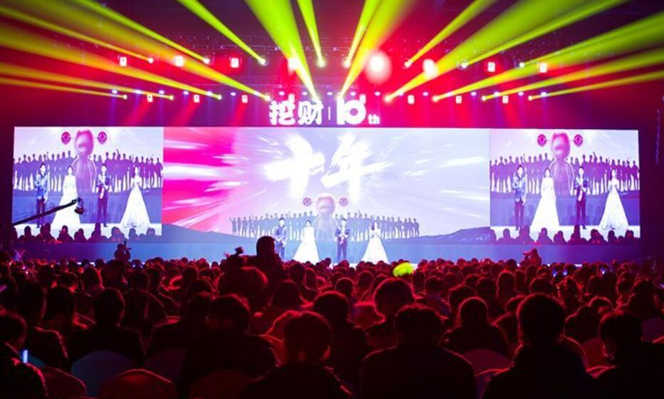 年會(huì)大屏互動(dòng)