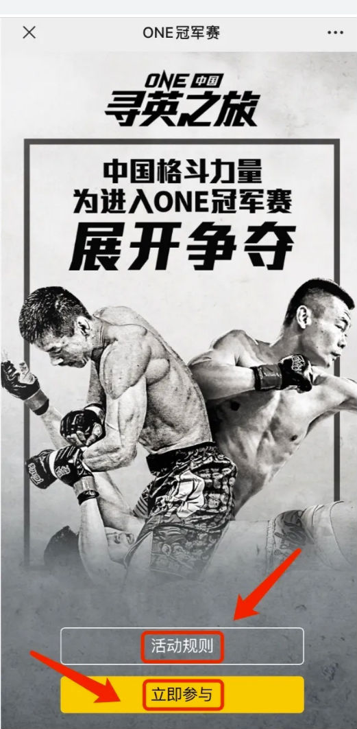 H5比賽競猜系統(tǒng)