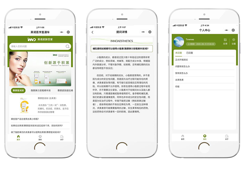 問(wèn)答小程序開(kāi)發(fā)