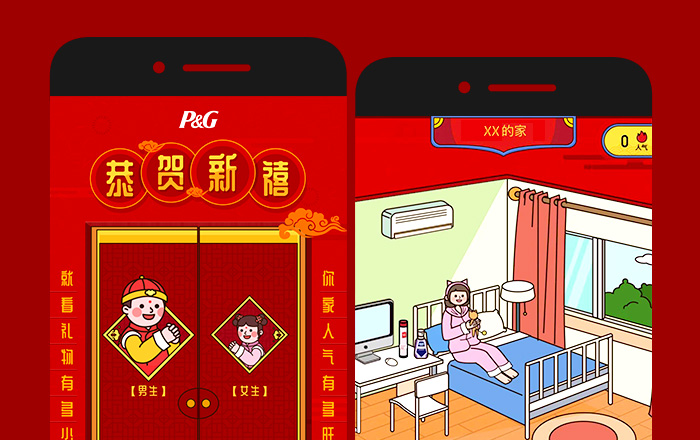 2019上半年，10大刷屏H5案例總結(jié)！