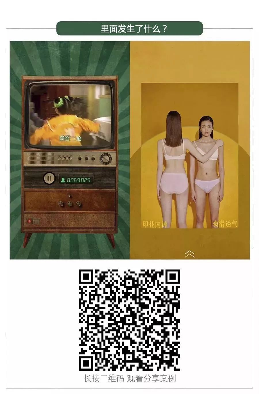 2019上半年，10大刷屏H5案例總結(jié)！