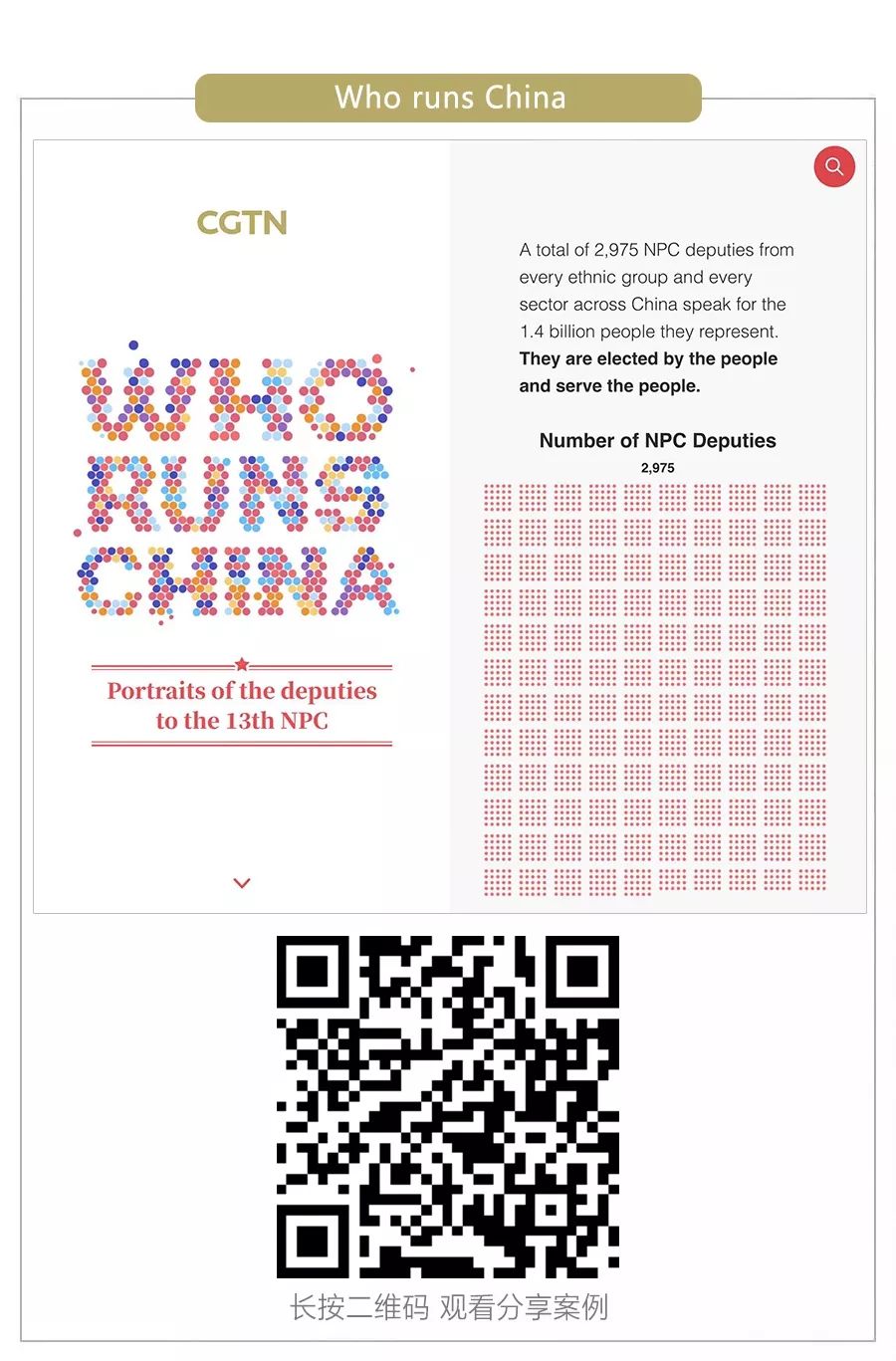 2019上半年，10大刷屏H5案例總結(jié)！