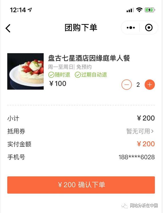 小程序用戶行為數(shù)據(jù)監(jiān)測與分析以及案例分享